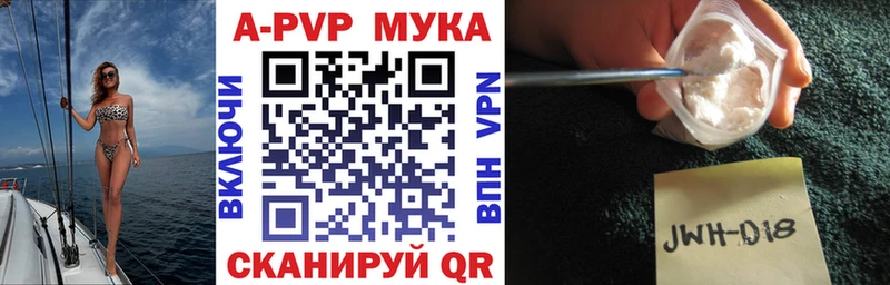 Альфа ПВП мука  mega ССЫЛКА  Буйнакск  как найти  